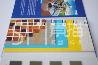 防水画册