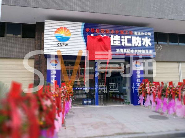 中油佳汇销售中心